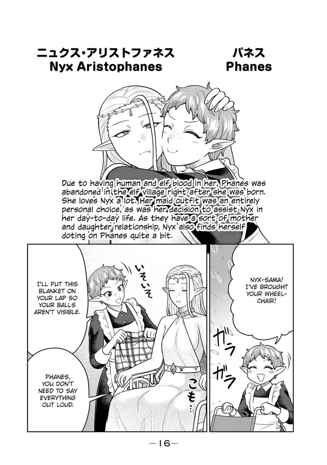 Page 16 Chapter 21 Chinchin Devil o Oe!
