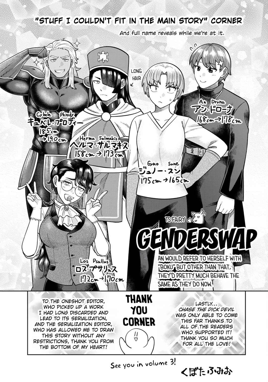Page 13 Chapter 20 Chinchin Devil o Oe!