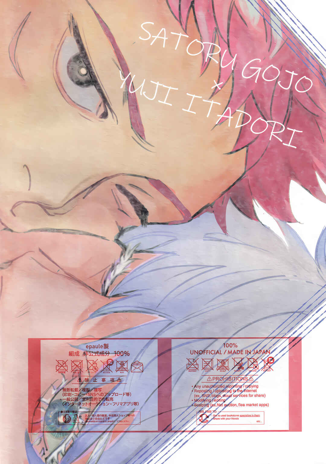 Page 58 Chapter Unknown_8cc6 Jujutsu Kaisen - You wa Tameshi ni Ecchi Shita. (Doujinshi)
