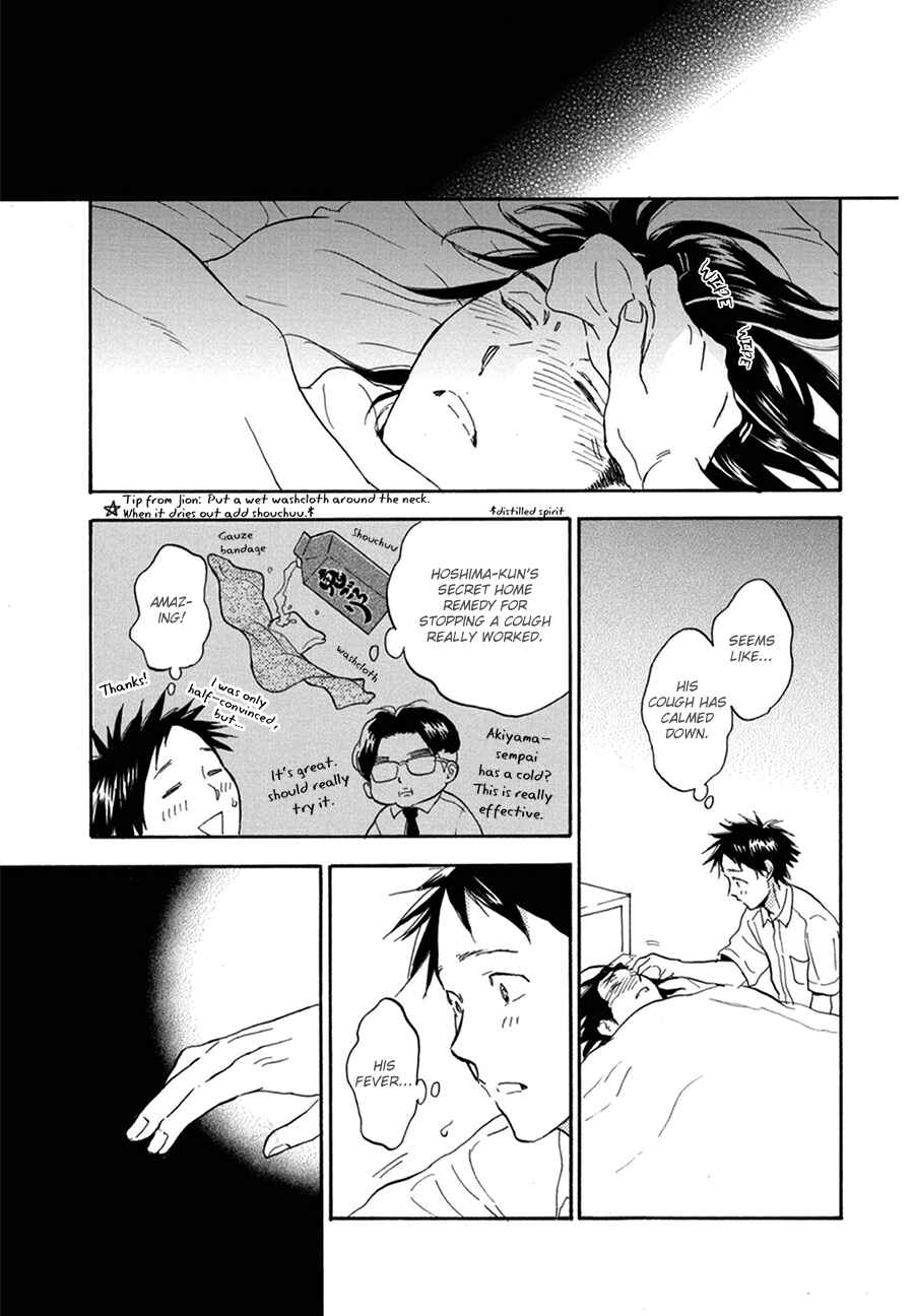 Page 24 Chapter 11 Akiyama-kun