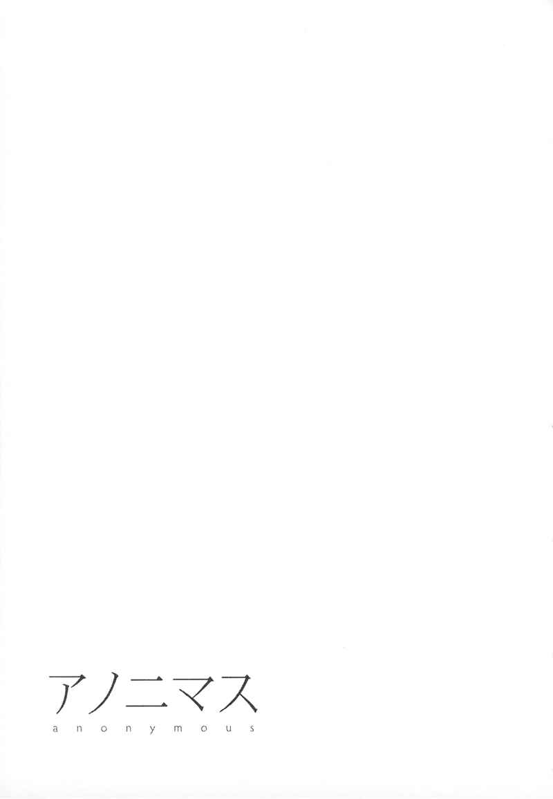 Page 33 Chapter 2 Anonymous