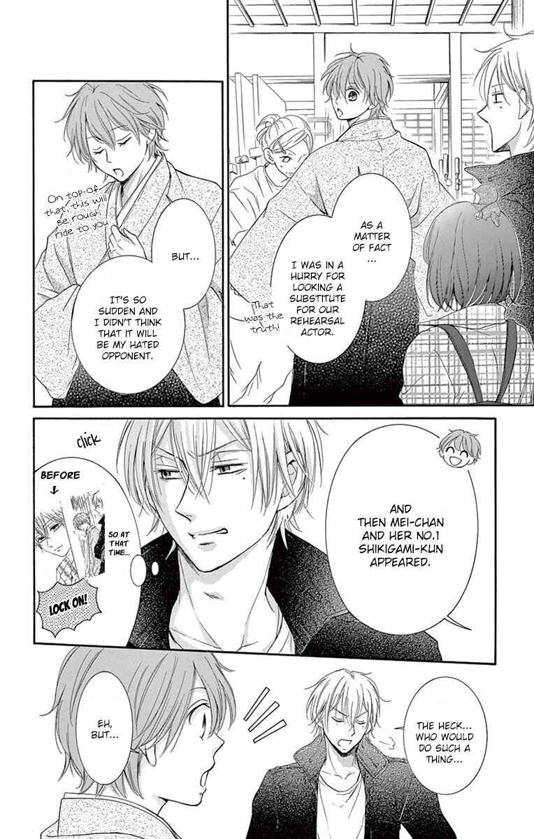 Page 16 Chapter 6 Shikigami Danshi