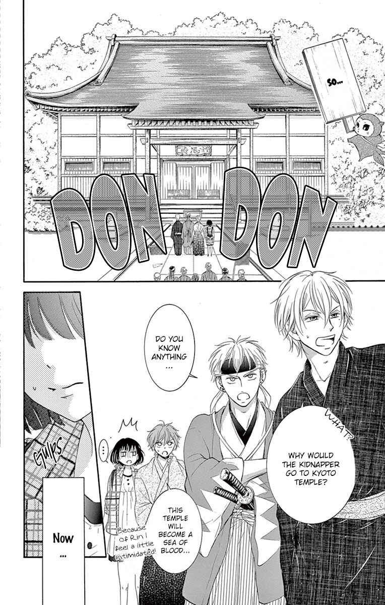 Page 42 Chapter 6 Shikigami Danshi