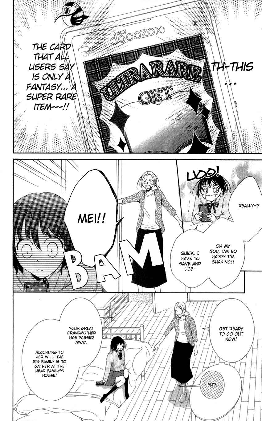 Page 18 Chapter 0 Shikigami Danshi