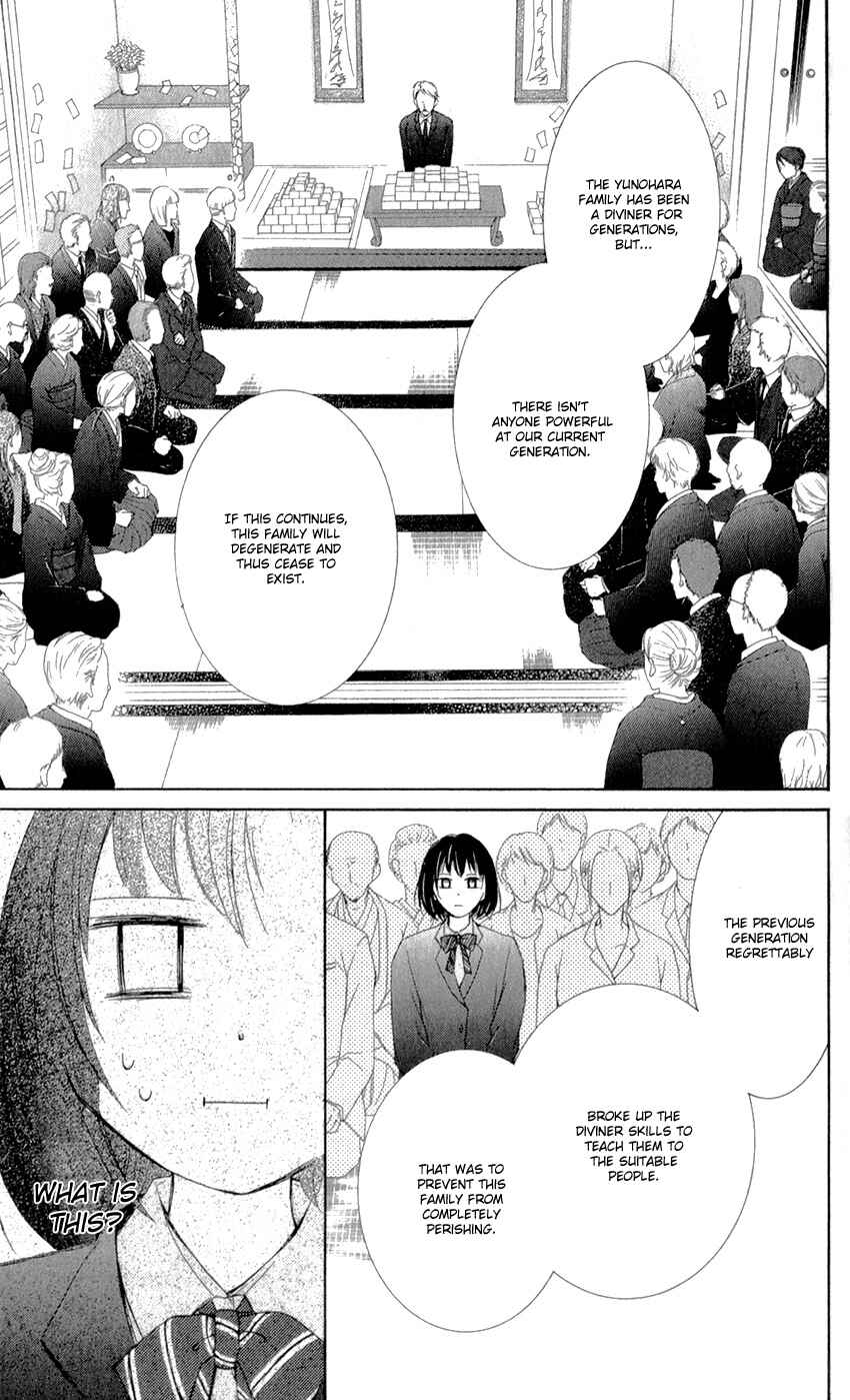 Page 21 Chapter 0 Shikigami Danshi