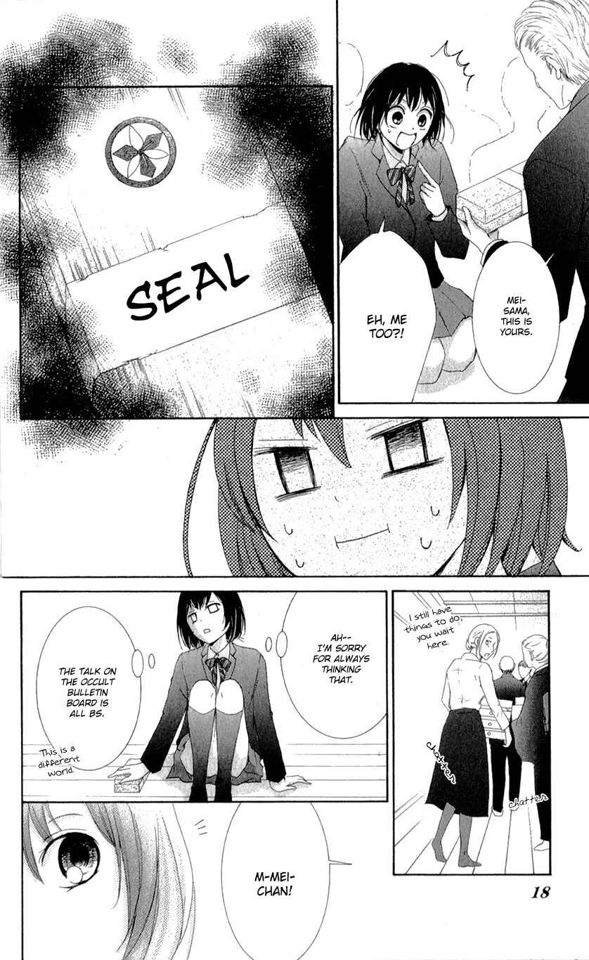 Page 22 Chapter 0 Shikigami Danshi