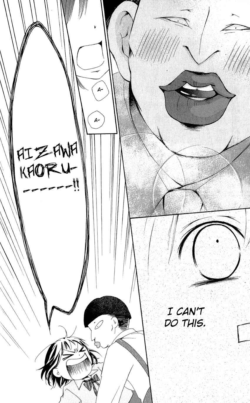 Page 44 Chapter 0 Shikigami Danshi
