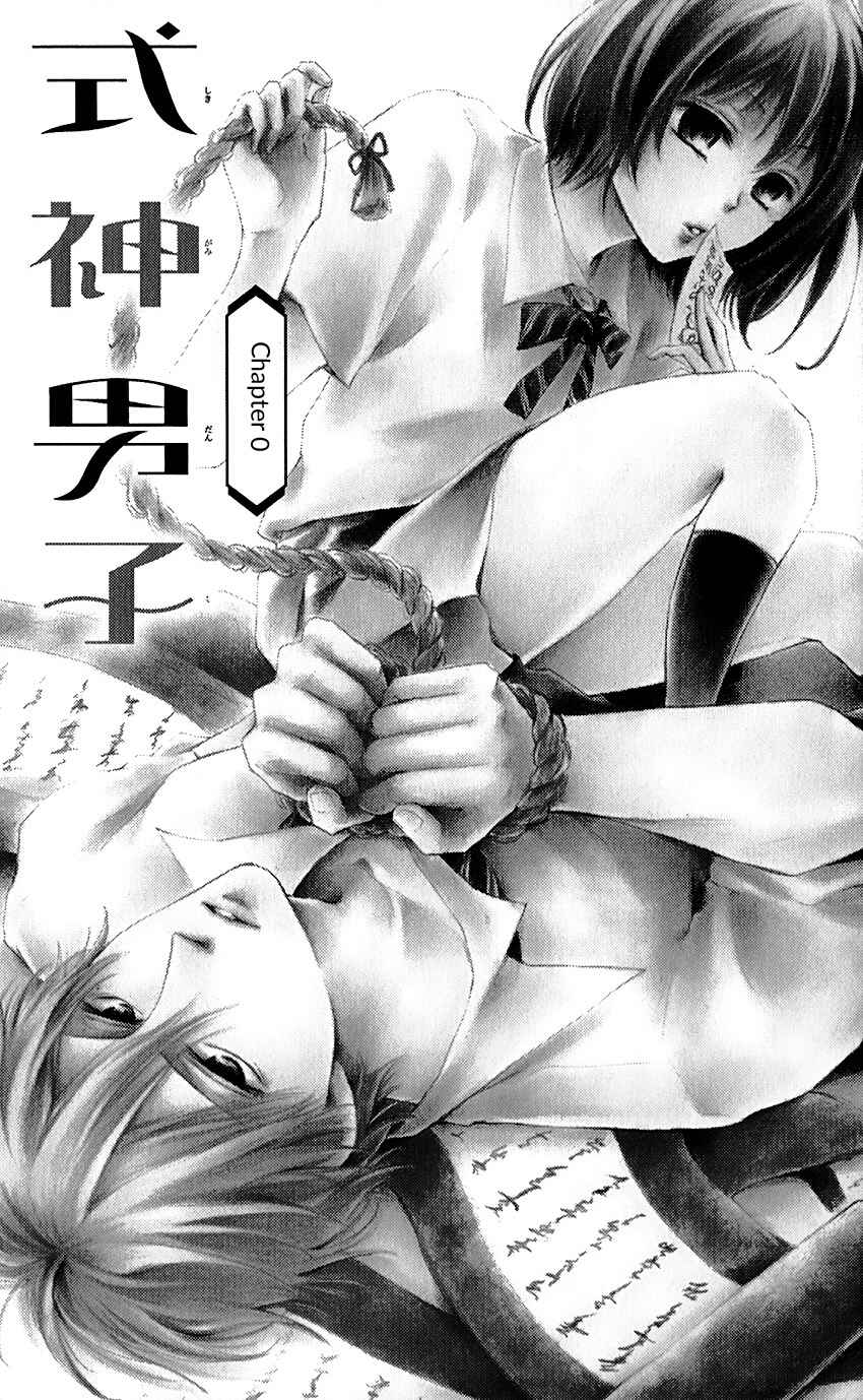 Page 7 Chapter 0 Shikigami Danshi