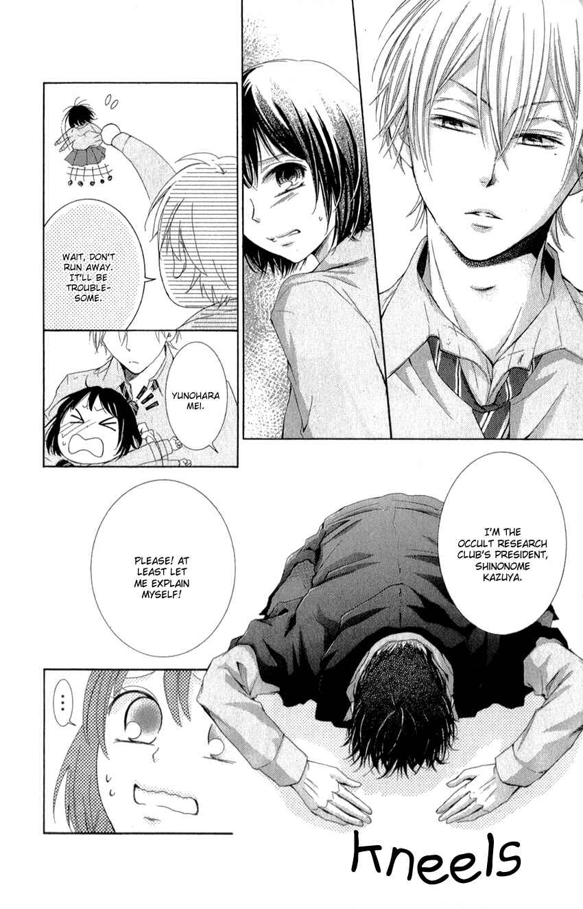 Page 10 Chapter 2 Shikigami Danshi