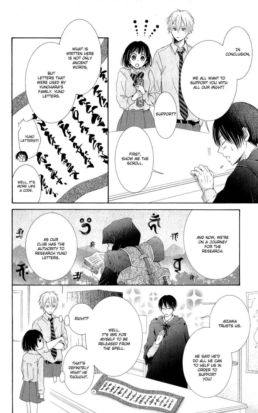 Page 16 Chapter 2 Shikigami Danshi