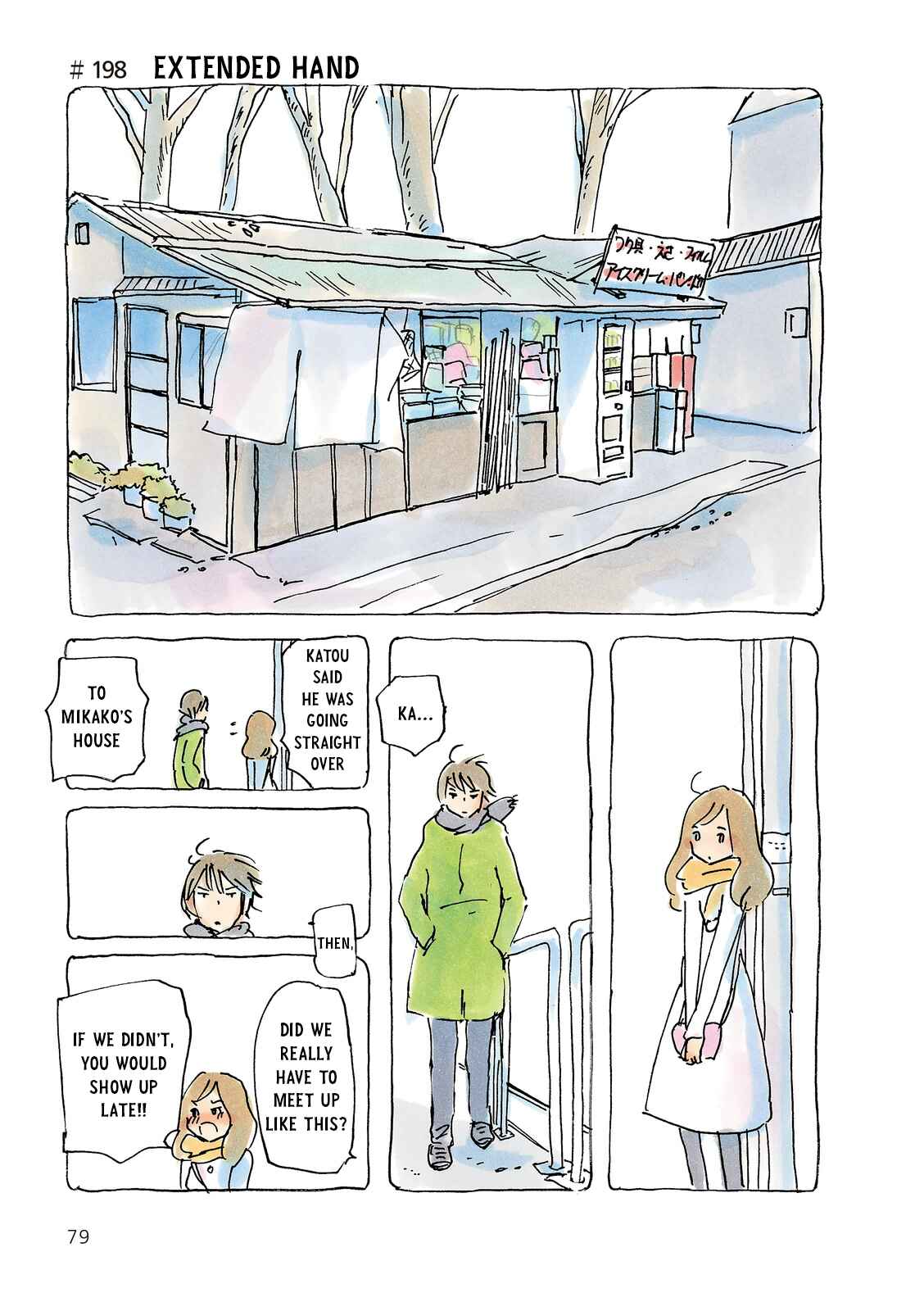 Page 1 Chapter 198 Mikako-san