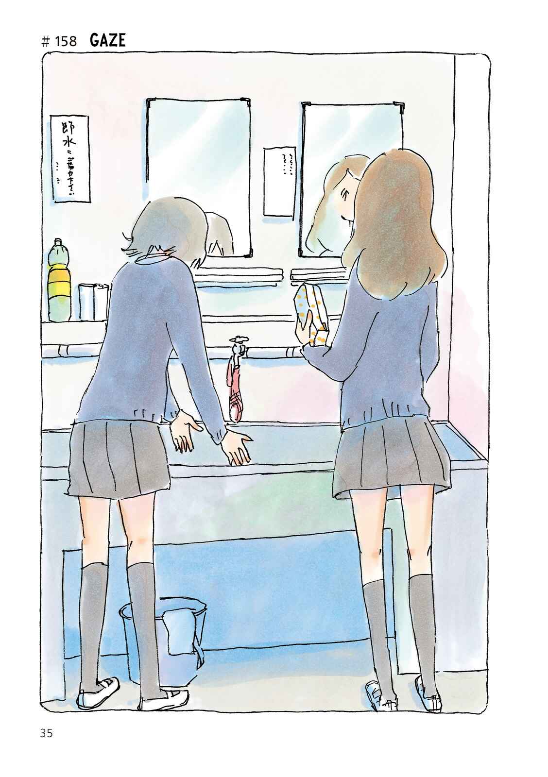 Page 1 Chapter 158 Mikako-san