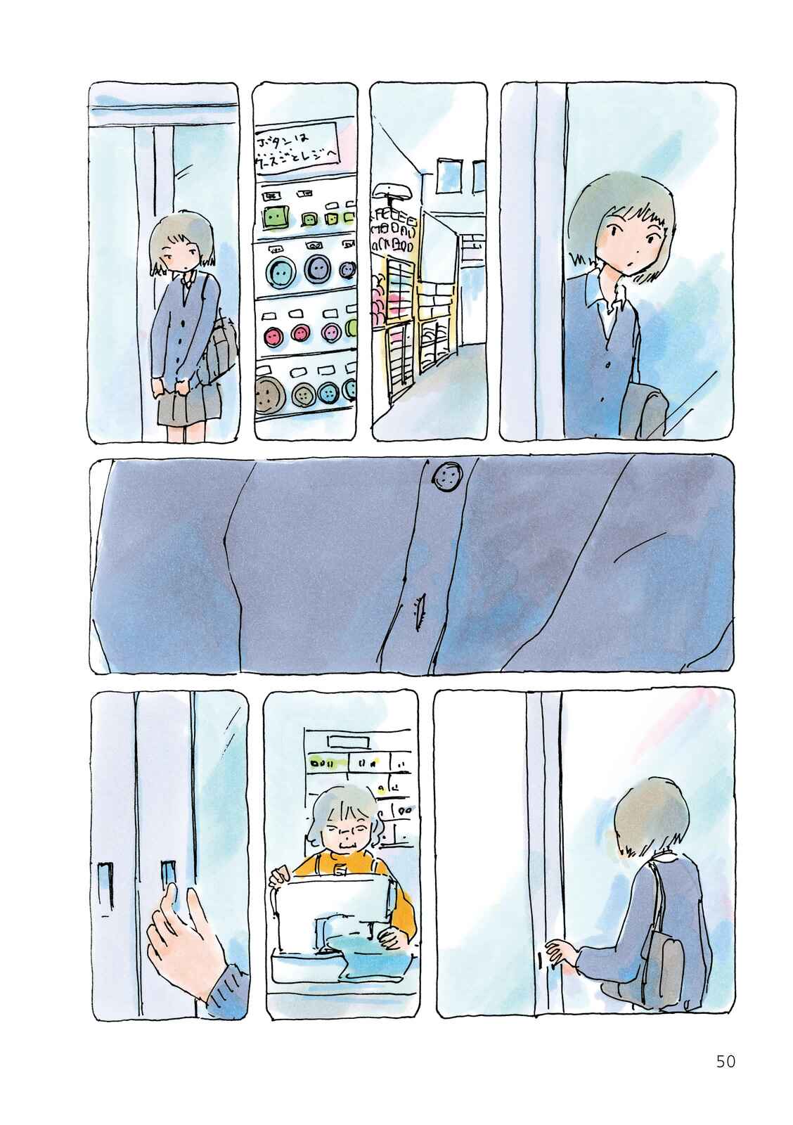 Page 2 Chapter 41 Mikako-san