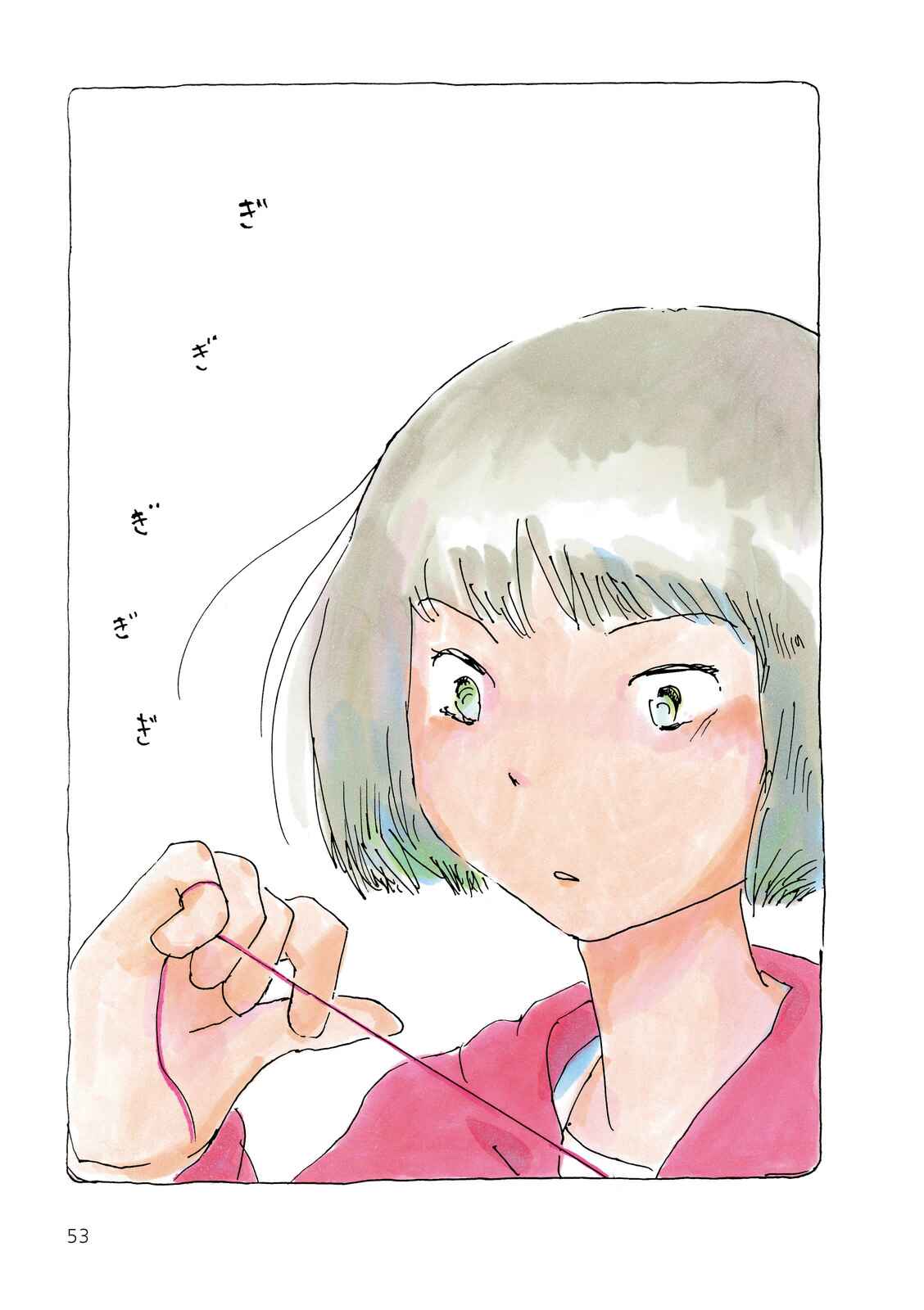 Page 3 Chapter 12 Mikako-san