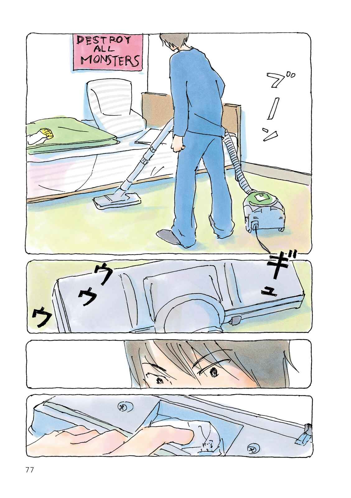 Page 3 Chapter 77 Mikako-san