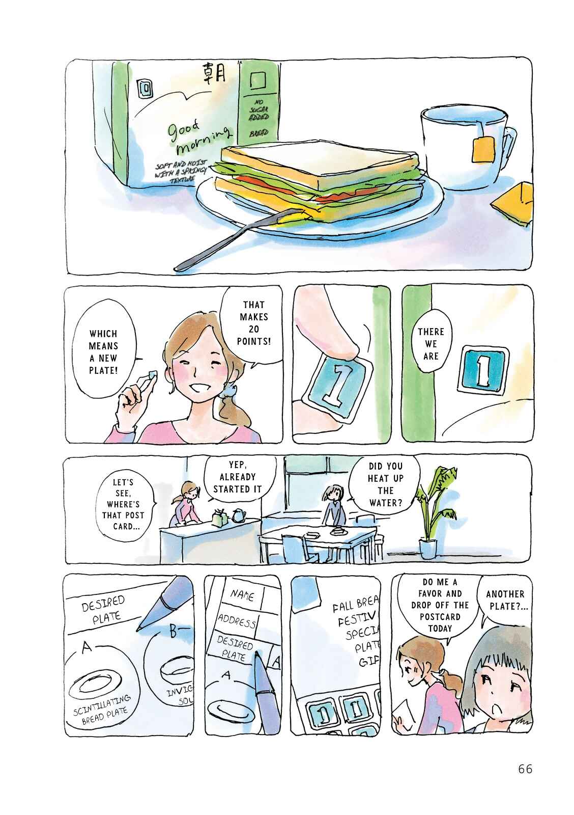 Page 2 Chapter 45 Mikako-san