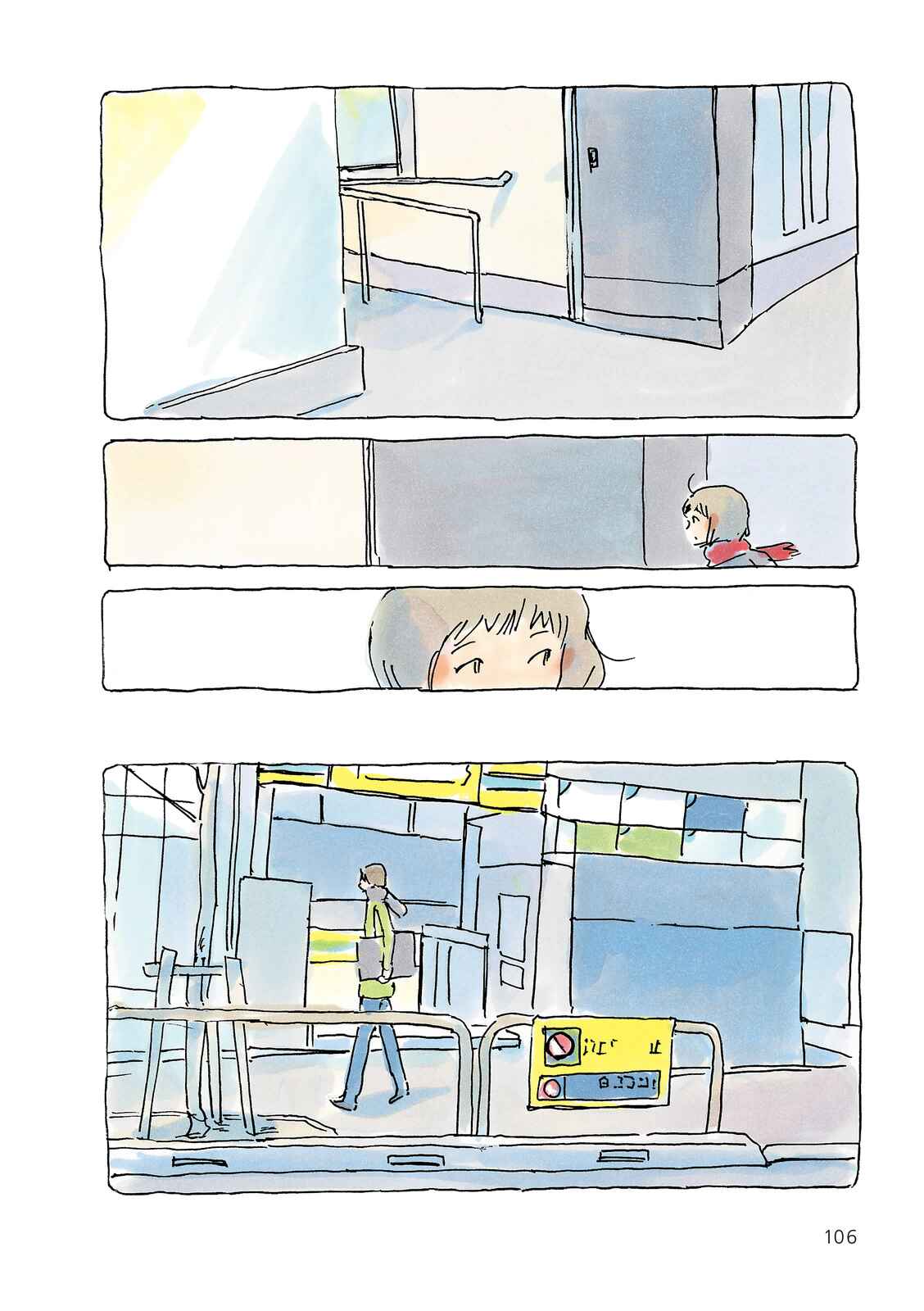 Page 2 Chapter 204 Mikako-san