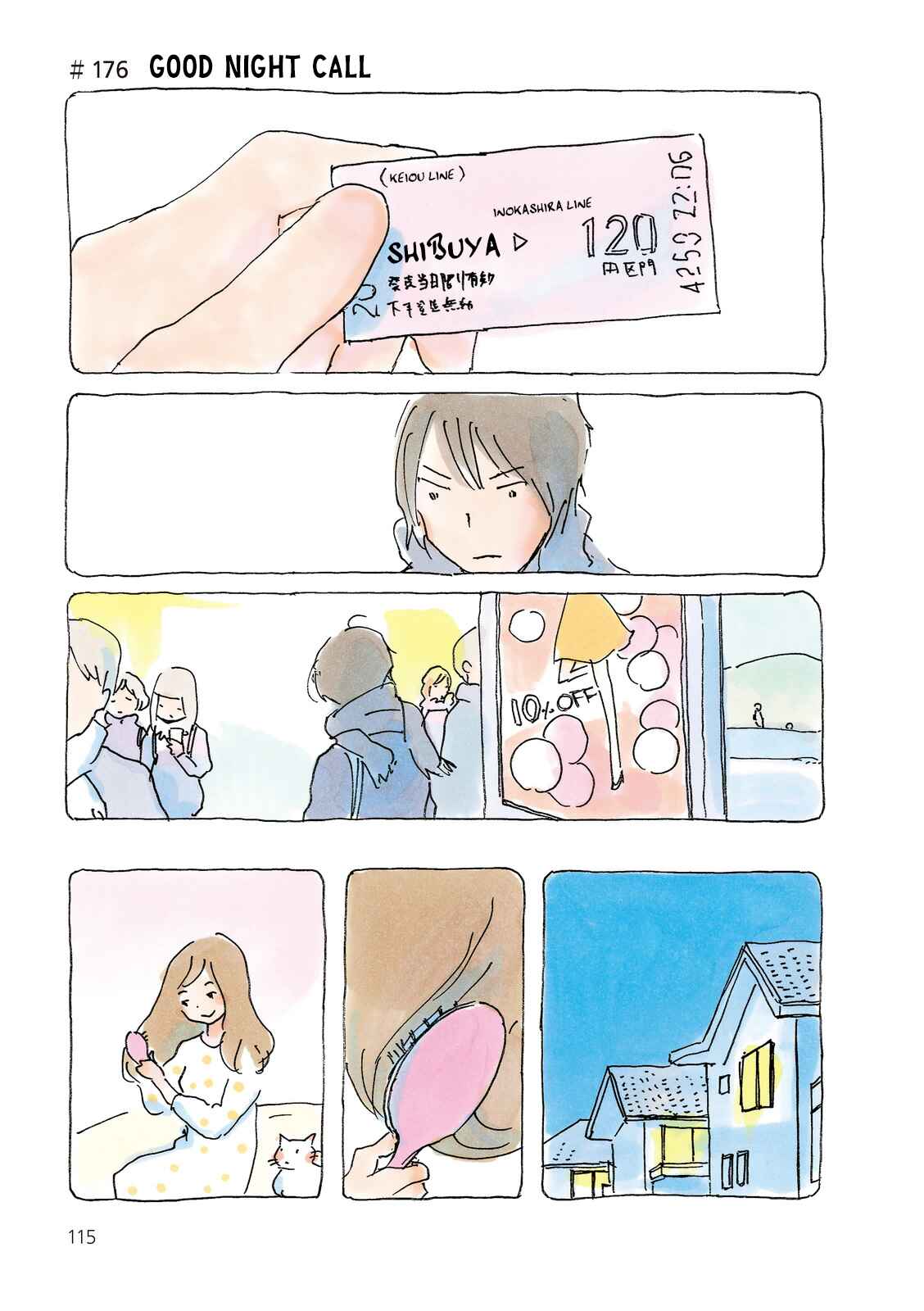 Page 1 Chapter 176 Mikako-san