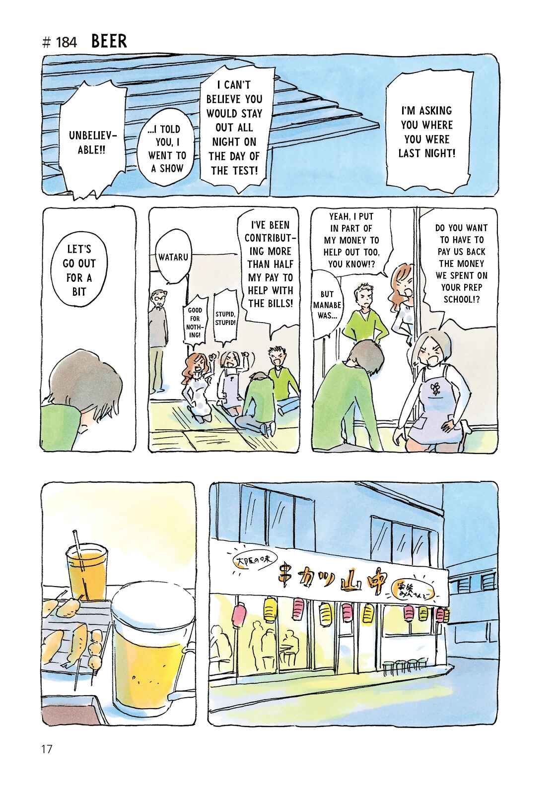 Page 1 Chapter 184 Mikako-san