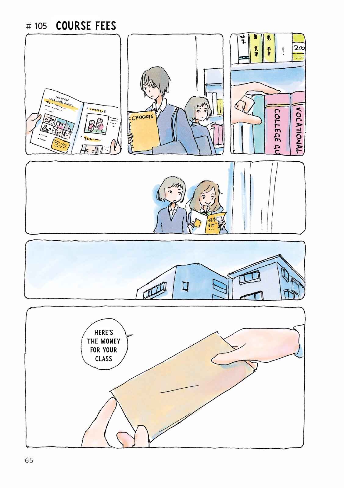 Page 1 Chapter 105 Mikako-san