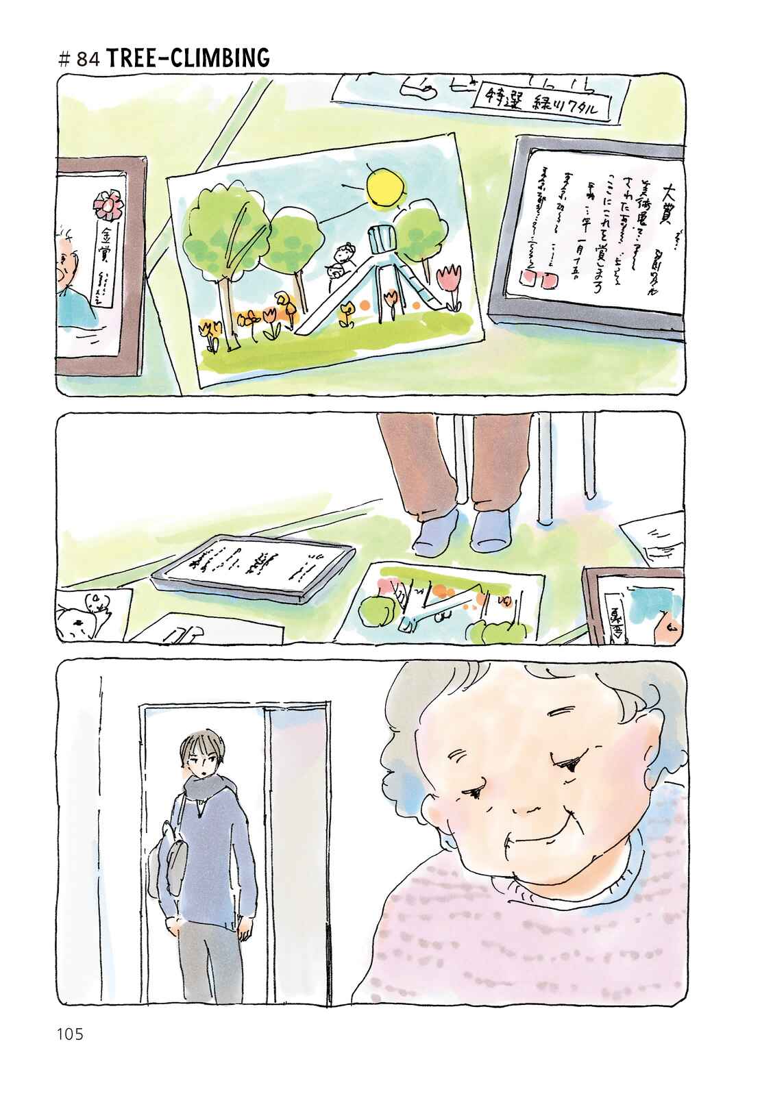 Page 1 Chapter 84 Mikako-san