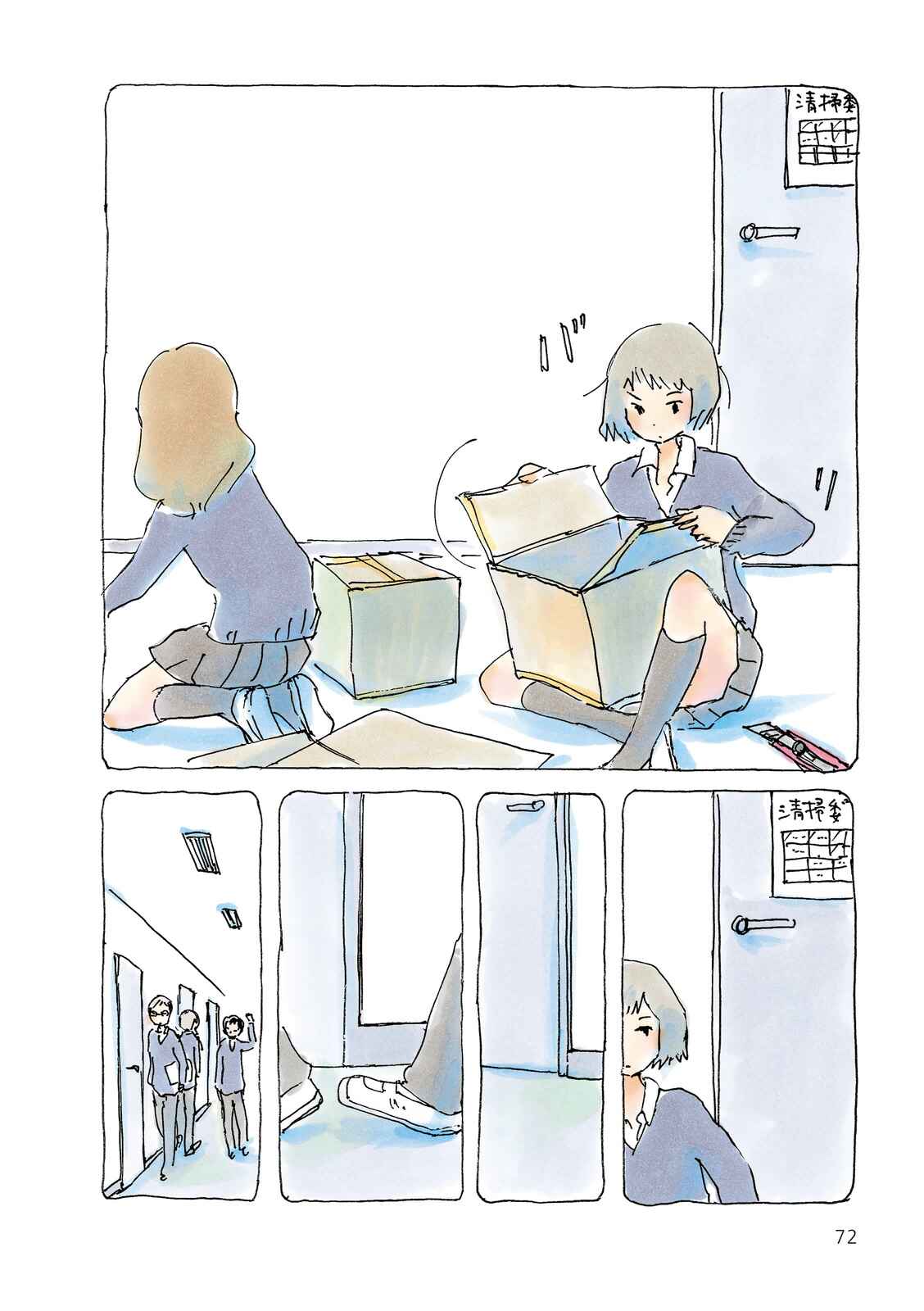 Page 2 Chapter 76 Mikako-san