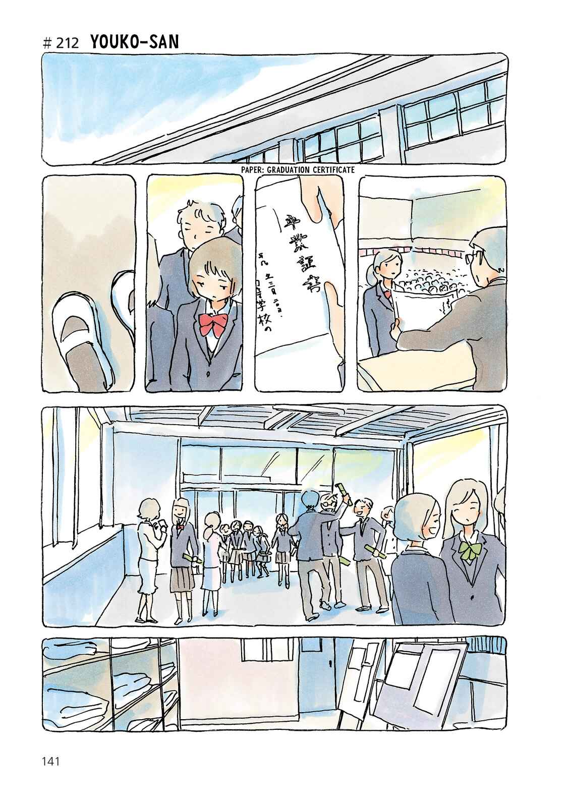 Page 1 Chapter 212 Mikako-san