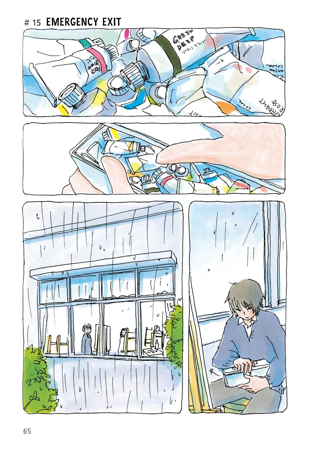 Page 1 Chapter 15 Mikako-san