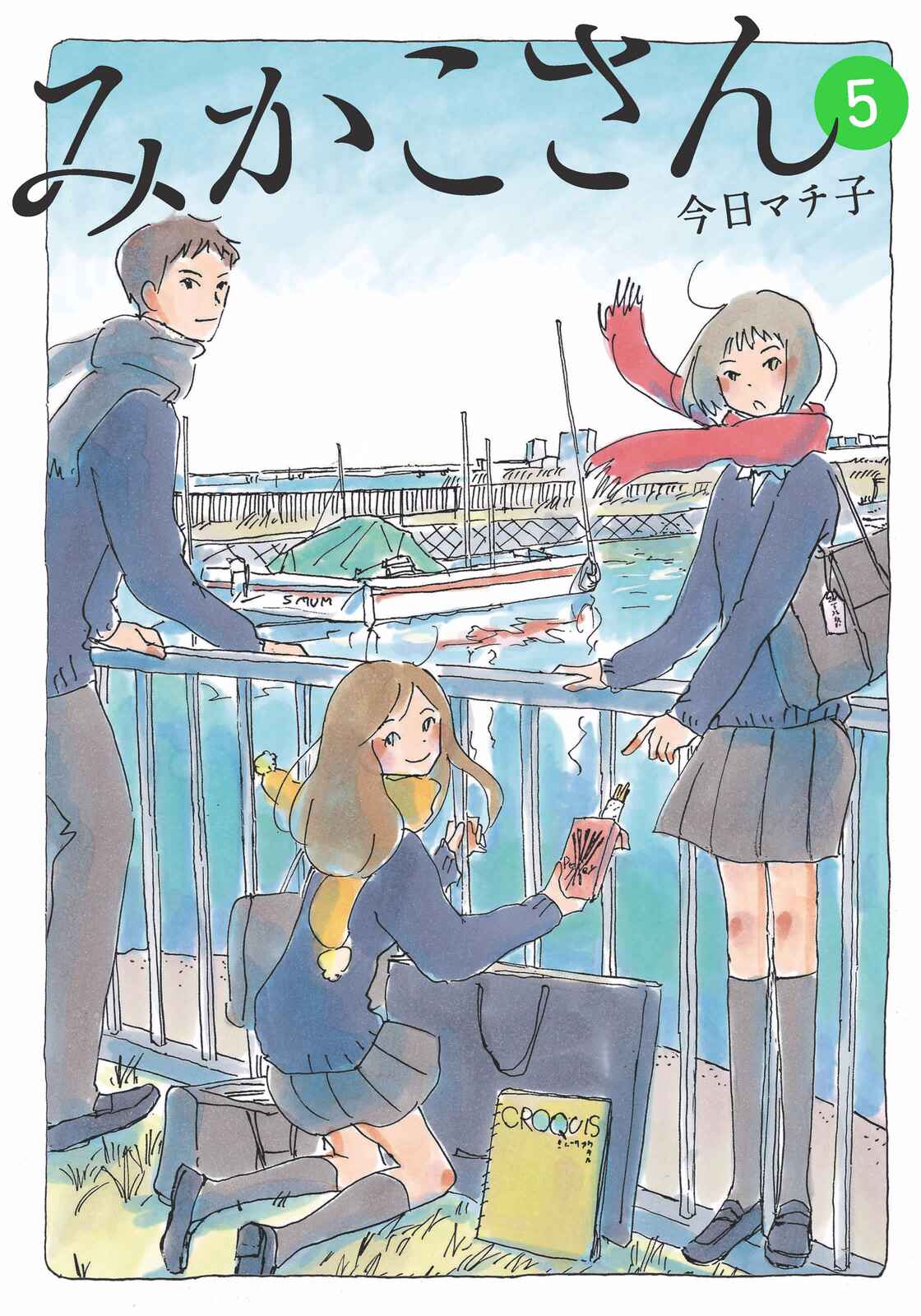 Page 1 Chapter 121 Mikako-san