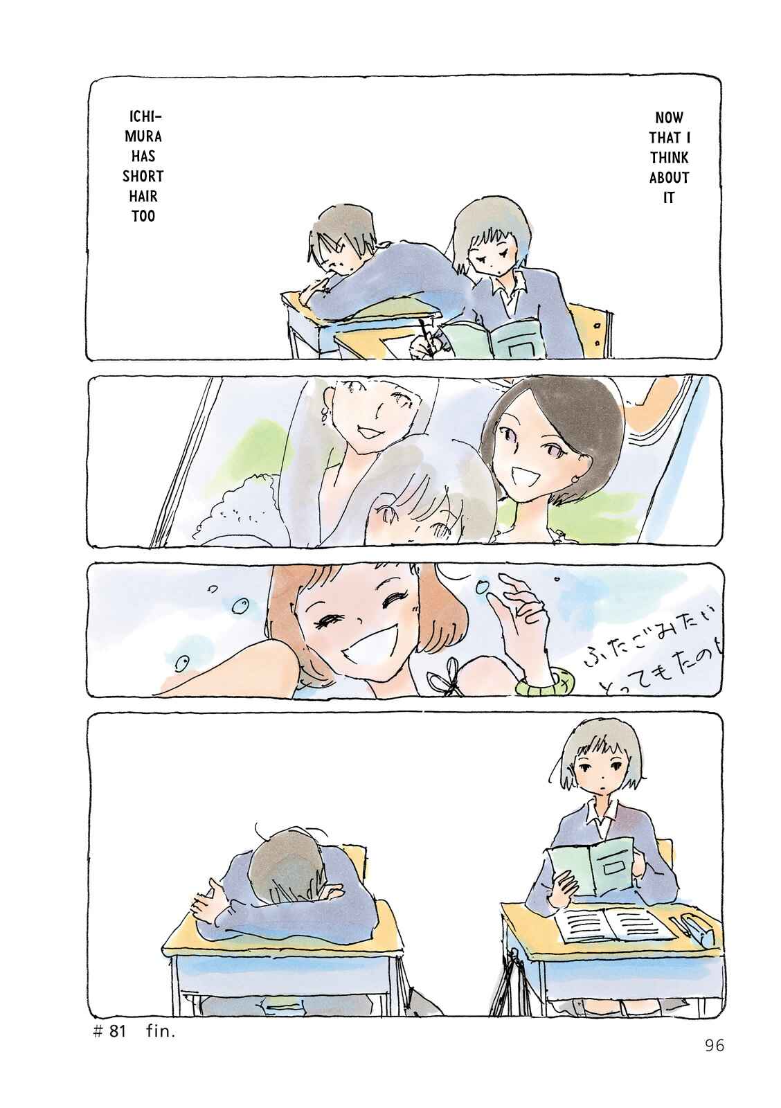 Page 4 Chapter 81 Mikako-san