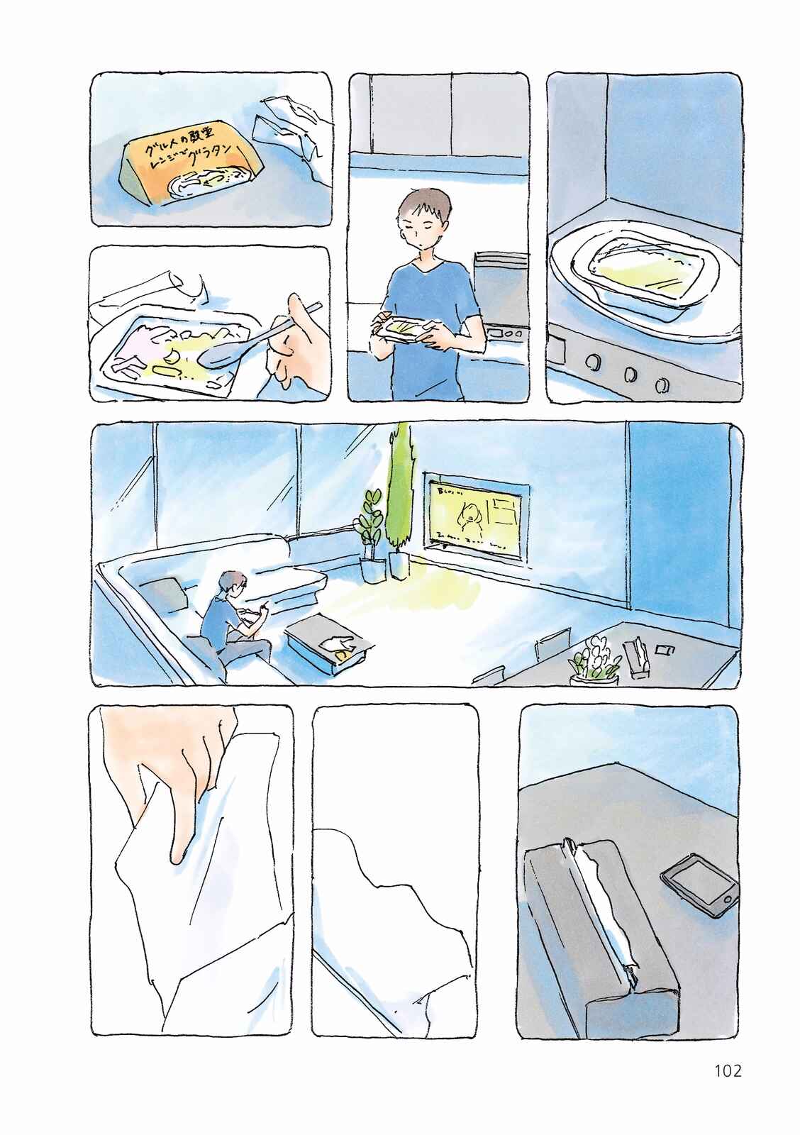 Page 2 Chapter 113 Mikako-san