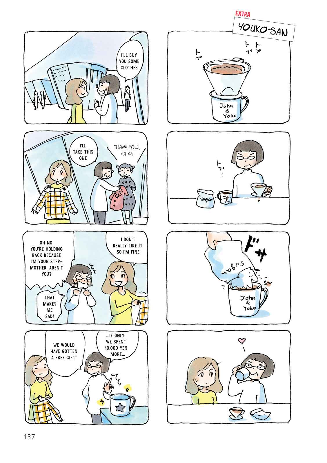 Page 1 Chapter 90.5 Mikako-san