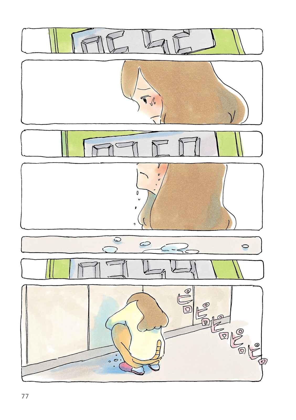Page 3 Chapter 197 Mikako-san