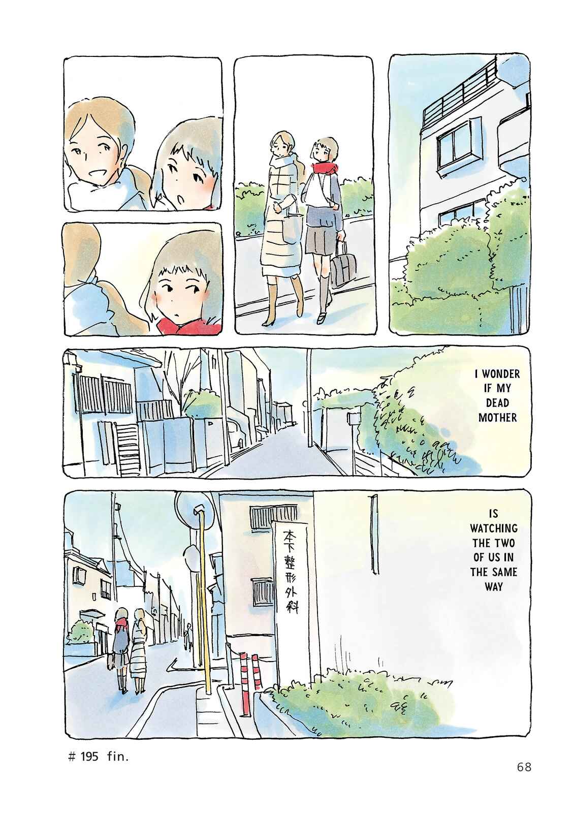 Page 4 Chapter 195 Mikako-san