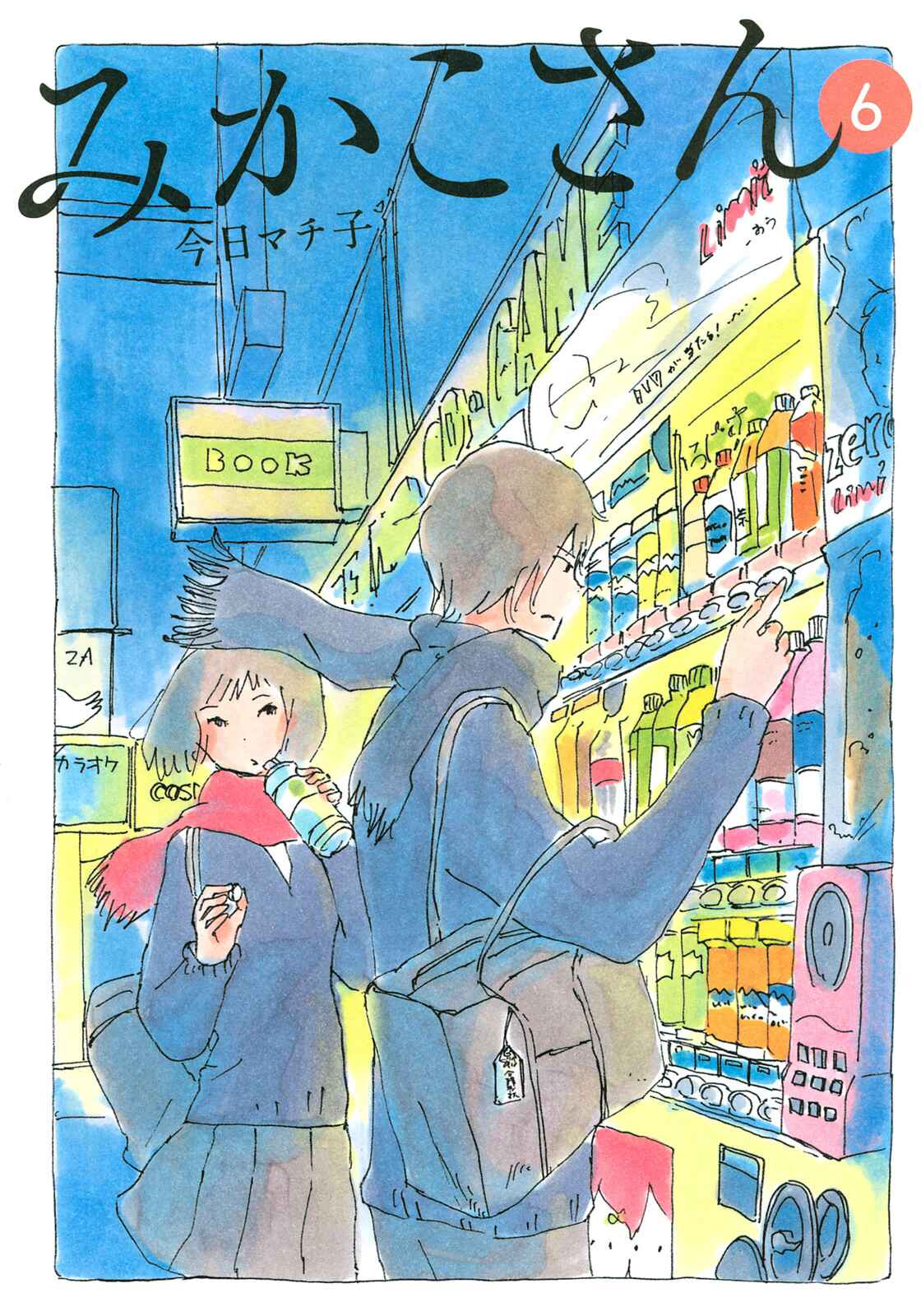 Page 1 Chapter 151 Mikako-san