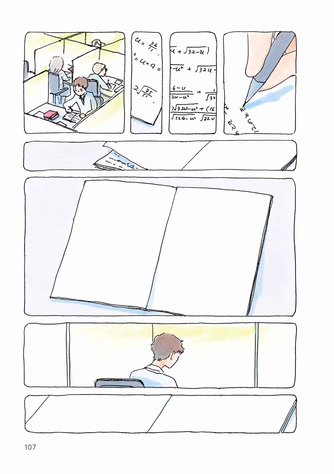 Page 3 Chapter 144 Mikako-san