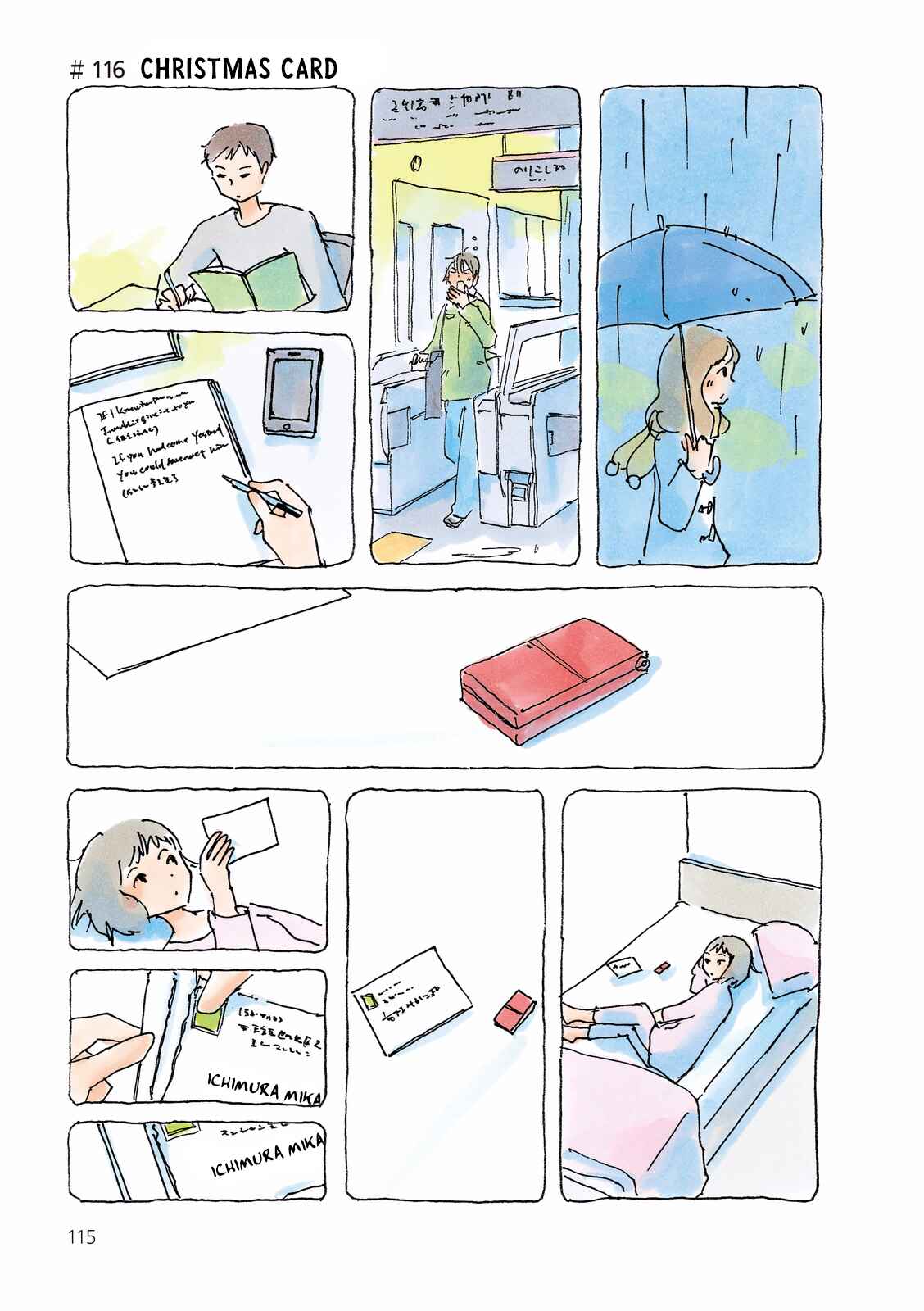 Page 1 Chapter 116 Mikako-san