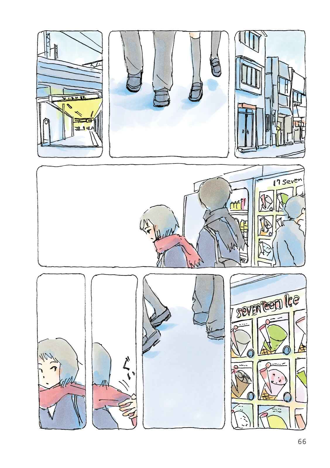 Page 2 Chapter 75 Mikako-san
