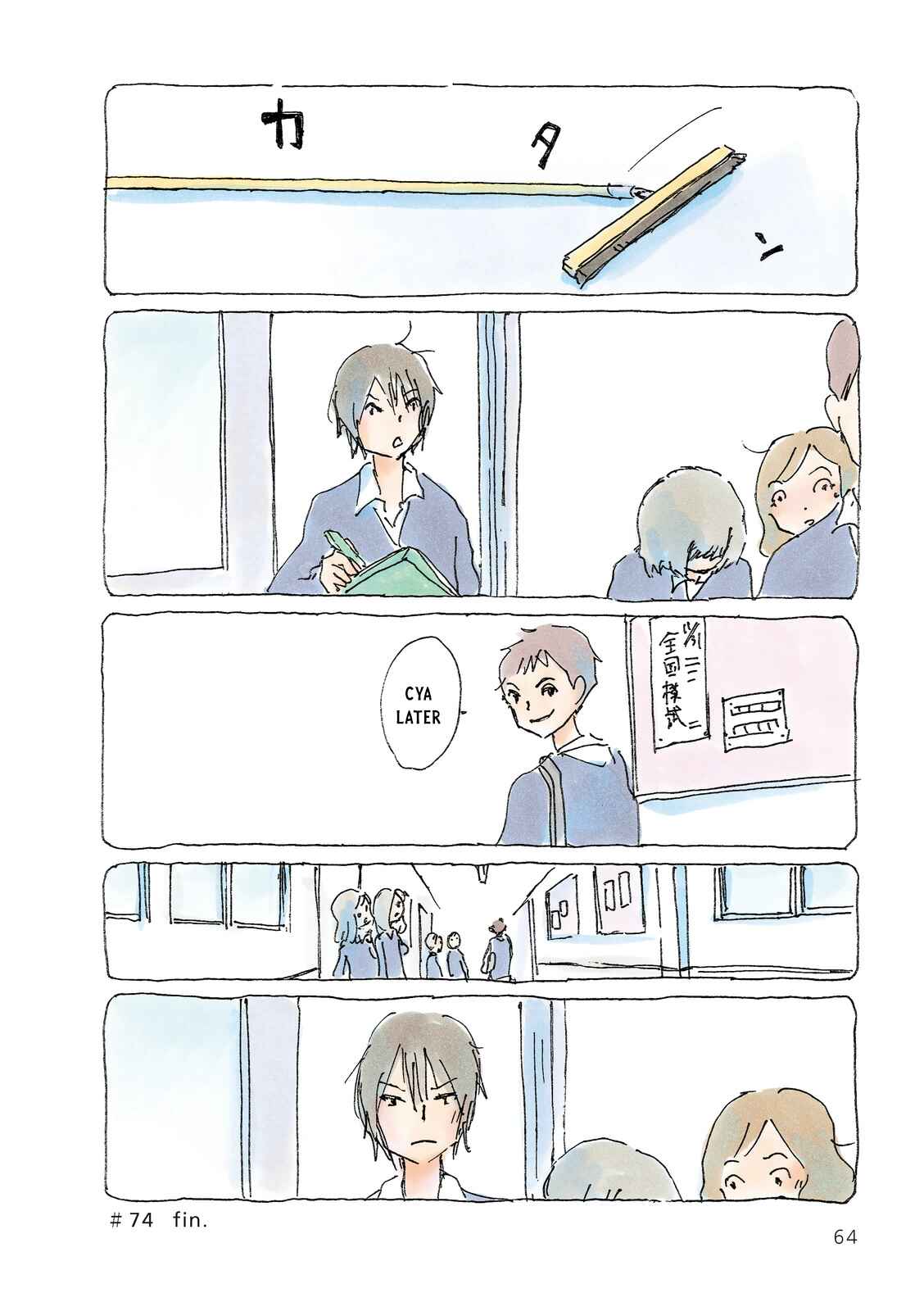 Page 4 Chapter 74 Mikako-san