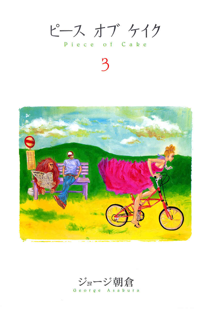 Page 3 Chapter 13 Piece of Cake