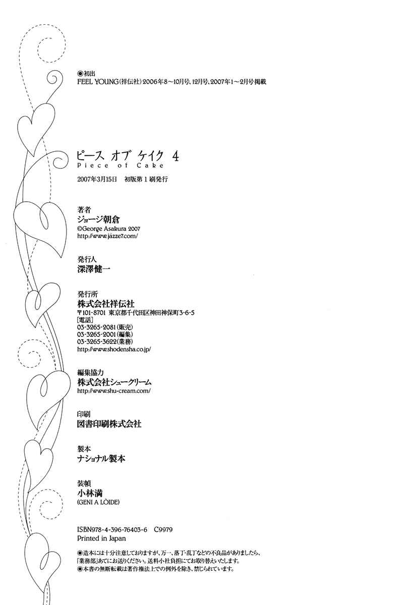 Page 28 Chapter 24 Piece of Cake