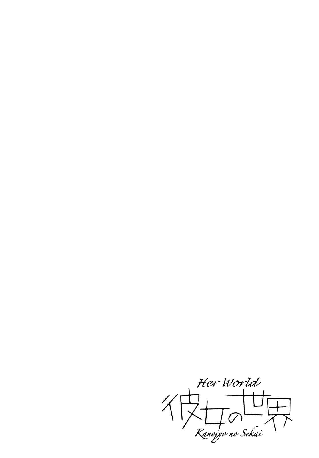 Page 39 Chapter 4 Kanojo no Sekai