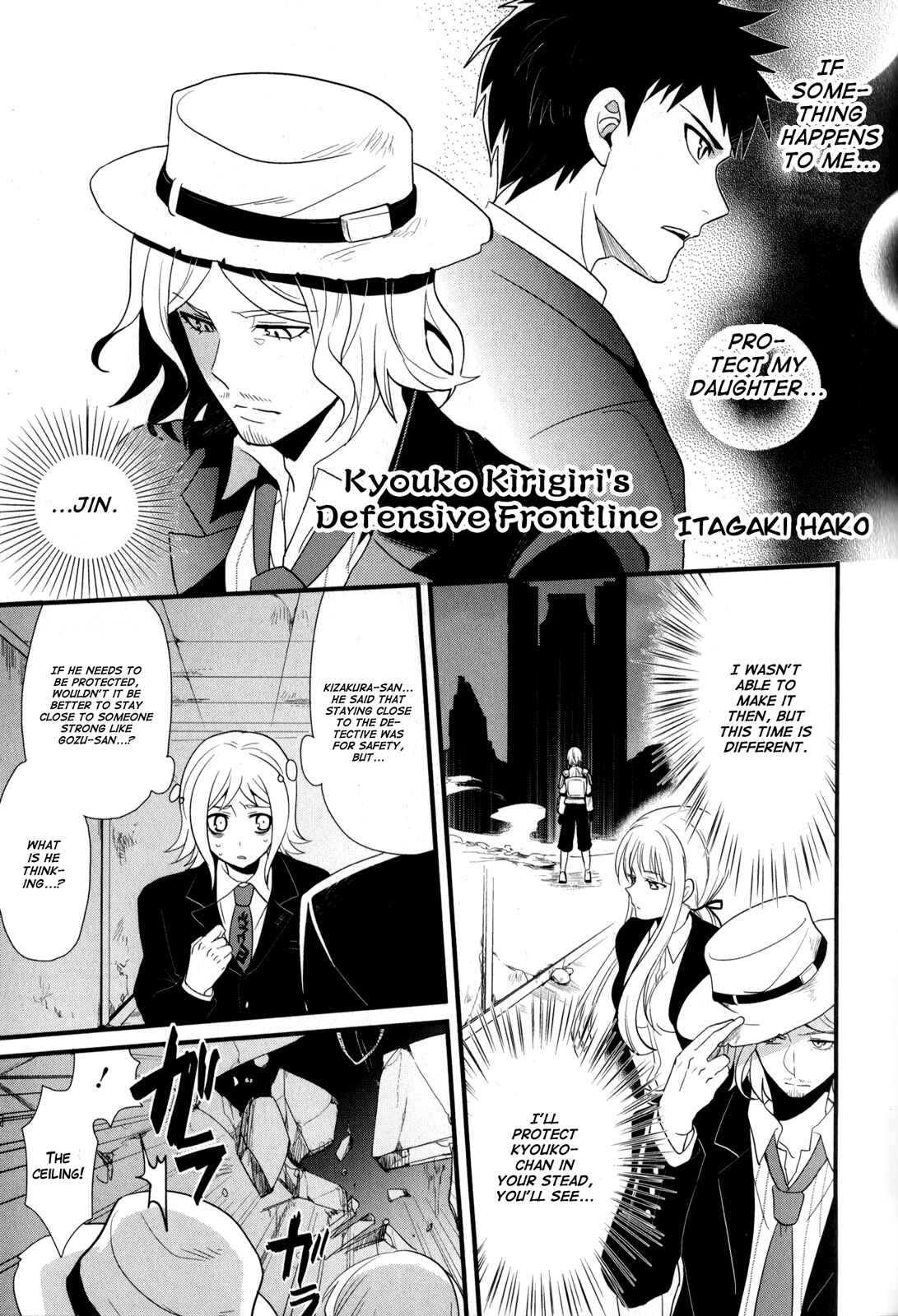 Page 1 Chapter 6 Danganronpa 3: The End of Hopes Peak Academy - Future Arc & Despair Arc Comic Anthology (DNA Media)