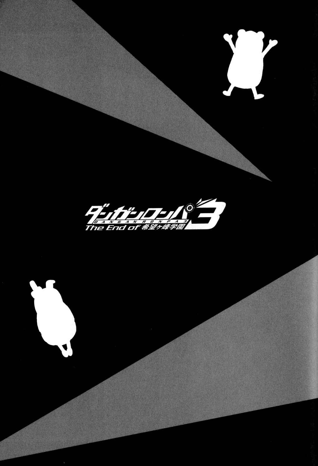 Page 13 Chapter 15 Danganronpa 3: The End of Hopes Peak Academy - Future Arc & Despair Arc Comic Anthology (DNA Media)