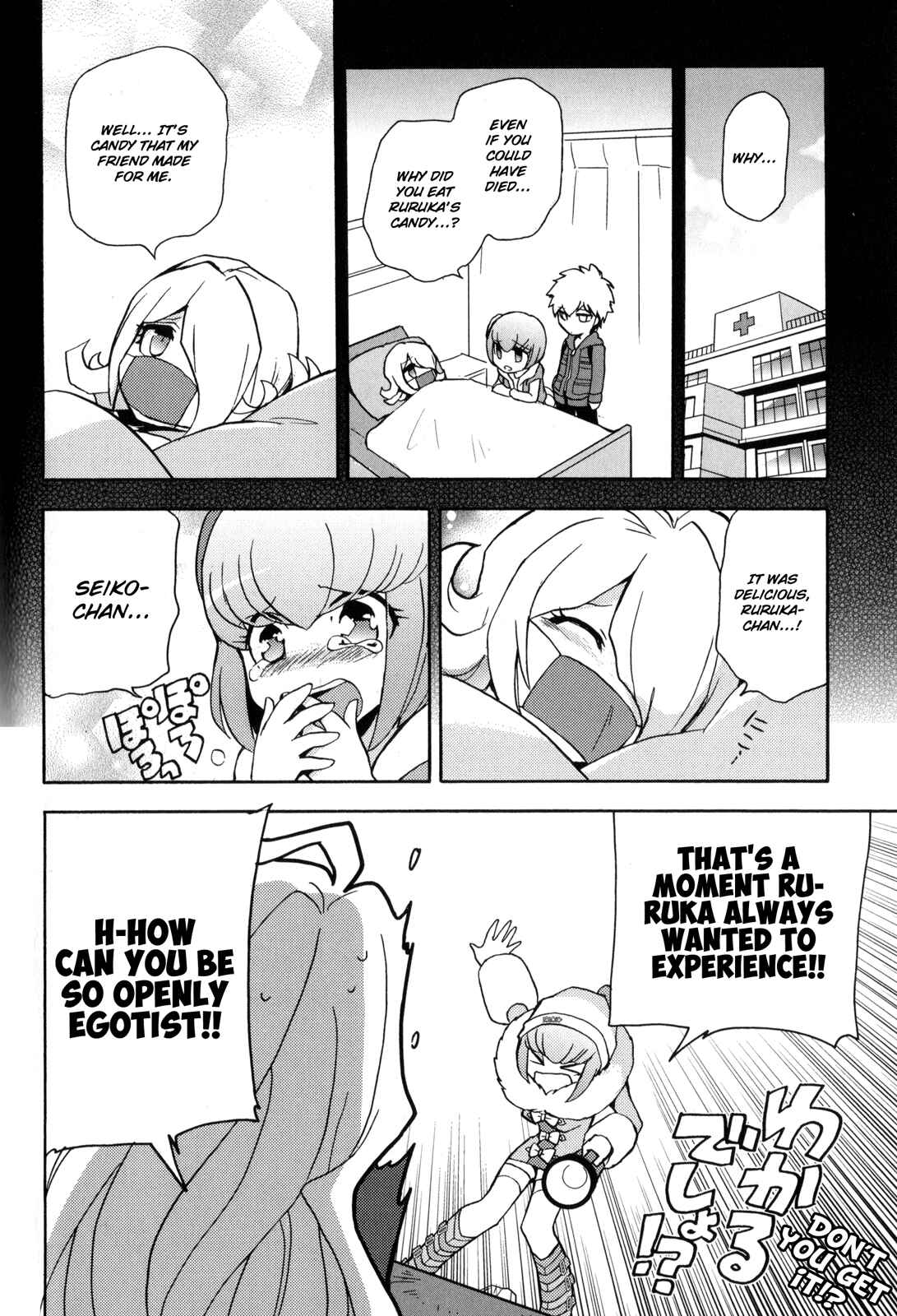 Page 8 Chapter 8 Danganronpa 3: The End of Hopes Peak Academy - Future Arc & Despair Arc Comic Anthology (DNA Media)