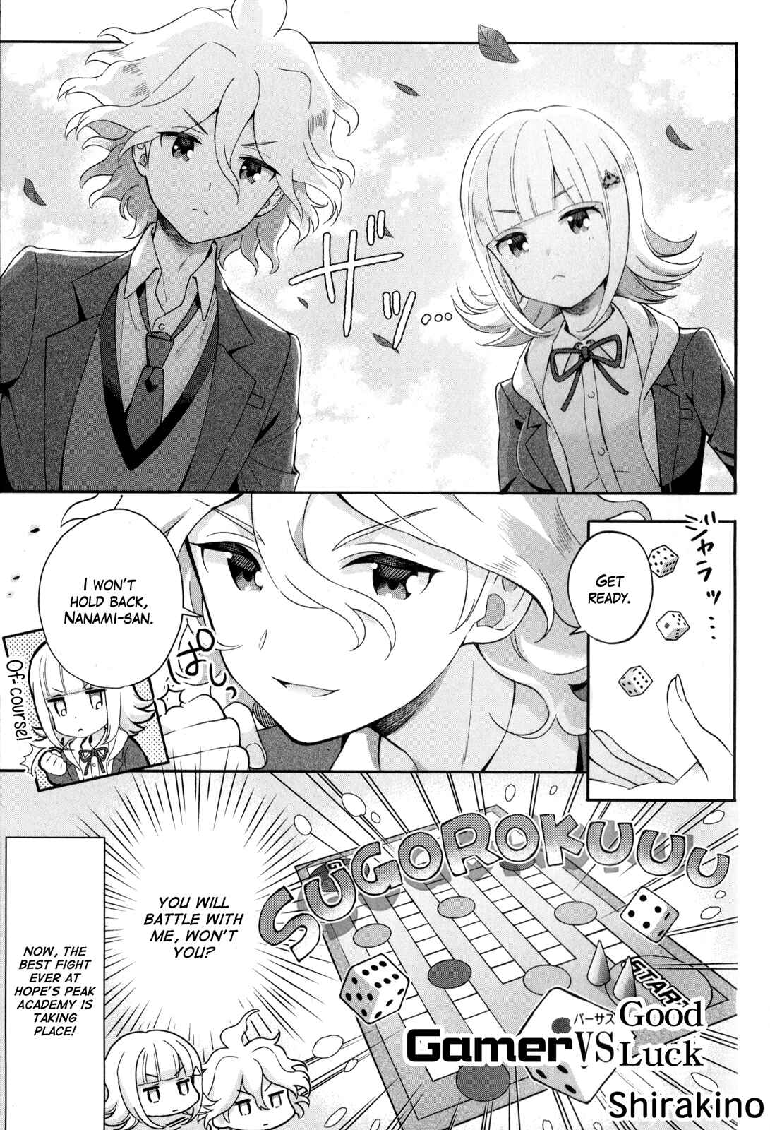 Page 1 Chapter 12 Danganronpa 3: The End of Hopes Peak Academy - Future Arc & Despair Arc Comic Anthology (DNA Media)