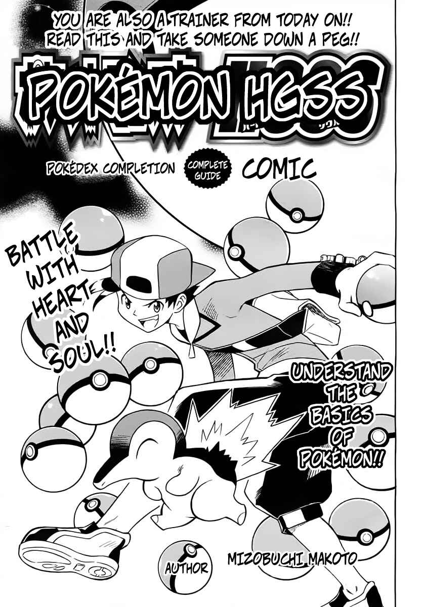 Page 1 Chapter Unknown_a3d6 Pokémon Heart Gold Soul Silver: Pokédex Completion Comic