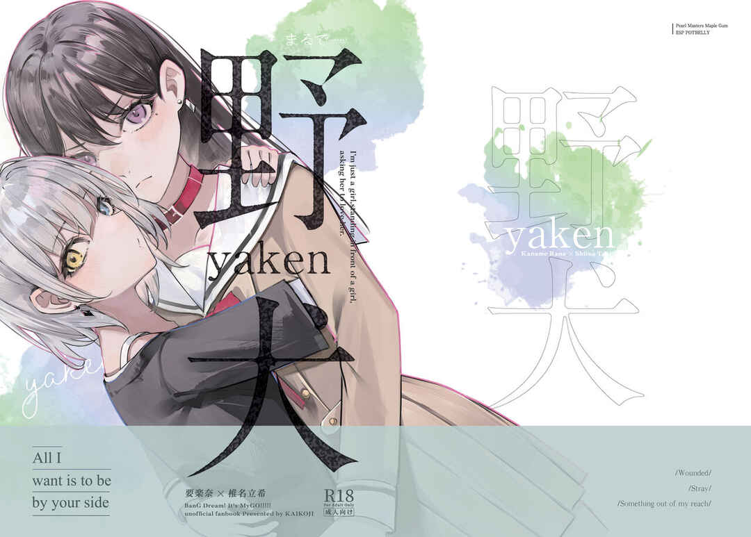 Page 1 Chapter Unknown_6a4b Bang Dream! MyGo!! - Stray Dog (Doujinshi)
