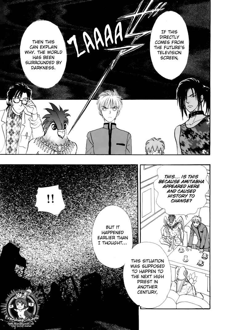 Page 17 Chapter 36 Constellation of the Imaginary Beast
