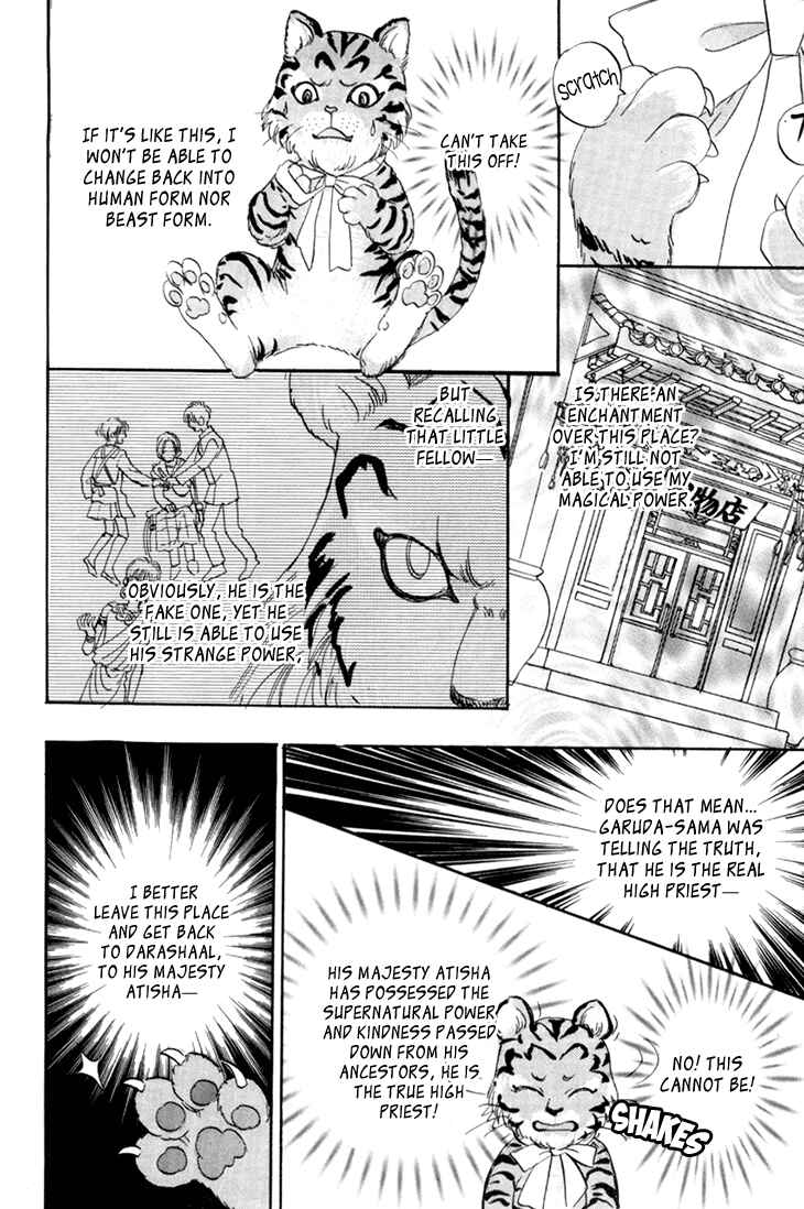 Page 30 Chapter 36 Constellation of the Imaginary Beast